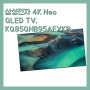 [300만원대이상 TV] 삼성전자 4K Neo QLED TV, KQ85QNB95AFXKR, 방문설치, 벽걸이형, 214cm(85인치)