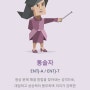 ENTJ_지도자형_MBTI16가지 성격유형