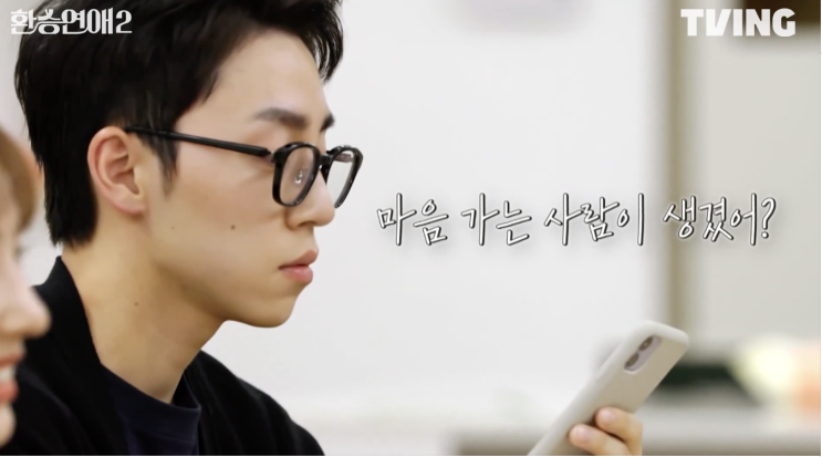 환승연애2 1~ 14화 요약, 나연을 흔든 해은의 직진, X의 심경변화 13일, 15화 나언의X, 제주도환승 : 네이버 블로그