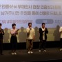 2022.09.17 영화 인생은 아름다워 무대인사 - 하현상 배우