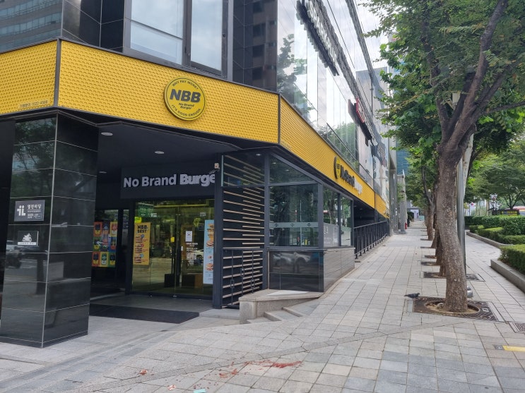 노브랜드버거 (역삼역/간편한끼/NBB오리지날/NBB시그니처) : 네이버 블로그