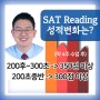 SAT학원 블루리본에듀 SAT Reading & Vocab 대표강사 - Eddie Ham(에디 함) 선생님