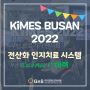 KIMES Busan 2022