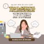 [청년독서모임 지원사업] 권미호 작가 강연(2022.09.18)