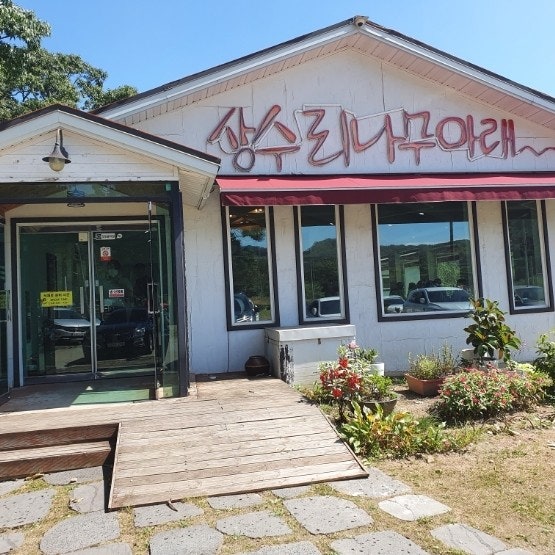 [청주외곽 한식 현지인 맛집] 통갈비 가마구이 '상수리나무아래'식당 다녀왔어요 : 네이버 블로그