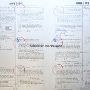 수능 생활과 윤리 [현자의 돌 모의고사 시즌1] 솔직 후기