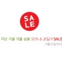 마망주니어 50%sale