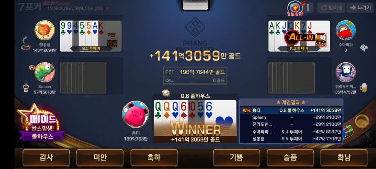 피망포커 PC플레이 가능한 반전있는 폰게임추천 : 네이버 블로그