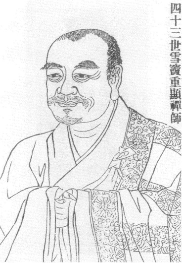 점다삼매수(點茶三昧手)의 정각국사(靜覺國師) 지겸(志謙) 승사와 죽림고회(竹林高會) 임춘(林椿)선생_고려시대의 차문화(茶文化 ...