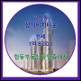 수영구부동산 삼익비치타운 138.31/115.6(㎡) 전세 1억 8,000