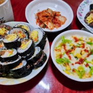 김밥맛있게싸는법 단무지 대신에 무장아찌김밥 깔끔개운한 맛!