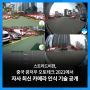 스트라드비젼, 중국 광저우 오토테크 2021에서 자사 최신 카메라 인식 기술 공개