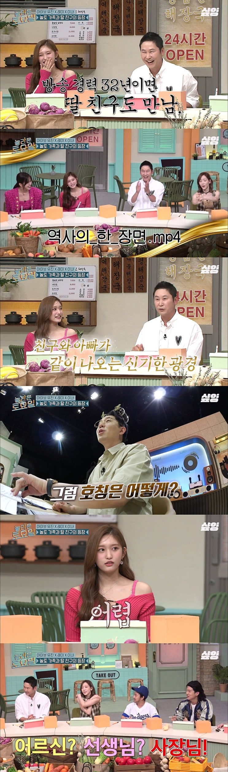 딸 친구와 함께 방송하는 신동엽 : 네이버 블로그