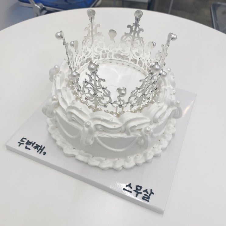 🍰머스크 티아라 케이크💎 : 네이버 블로그