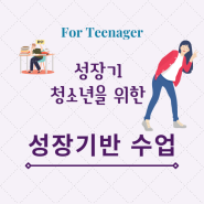 동두천 청소년을 위한 성장기반 필라테스 메디월 운동에 주목~!