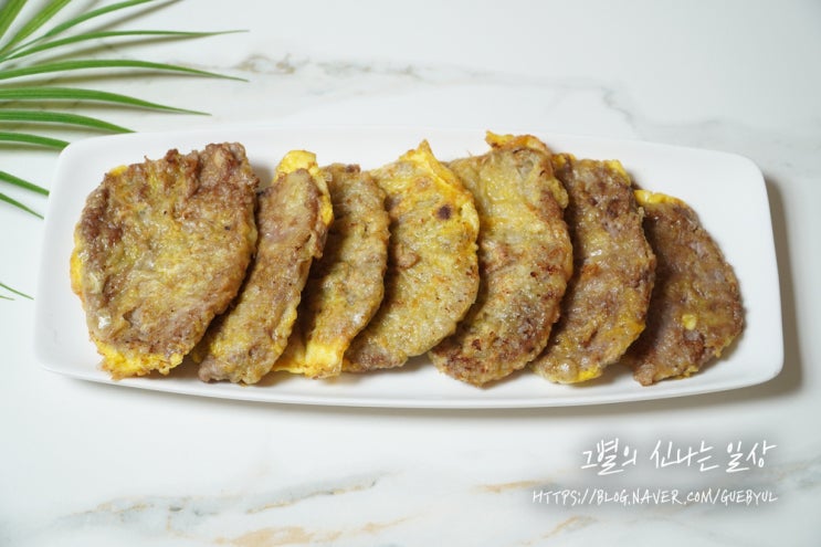 소고기 육전 맛있게 만드는법 초간단 쉽고 맛있는 전요리 : 네이버 블로그