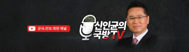 신인균 국방Tv-우크라이나 더미장비 : 네이버 블로그