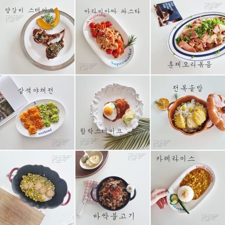 오늘 저녁 메뉴 추천 간단한 저녁메뉴 고르기 : 네이버 블로그