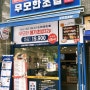 남양주 진접 가성비 좋은 초밥[무모한 초밥]-(feat 컴포스커피)