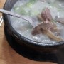 안산 이동 소머리국밥 맛집 끝장