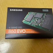 [SAMSUNG] V-NAND 860 EVO SATA M.2 500GB 구매 후기