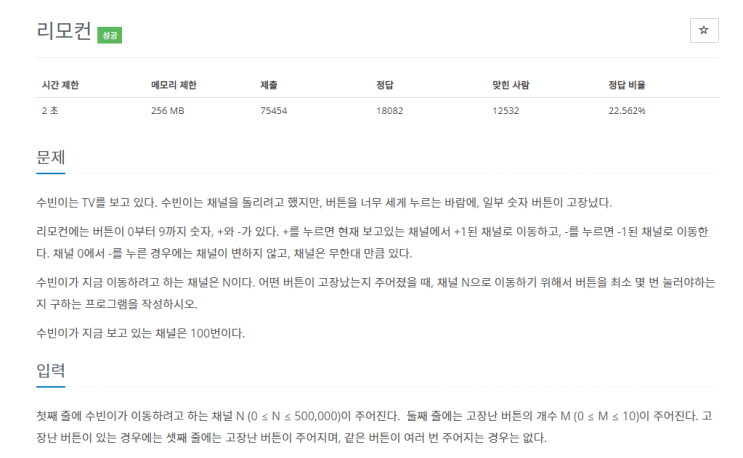 20220921 baekjoon online judge code review 리모컨 #1107 : 네이버 블로그