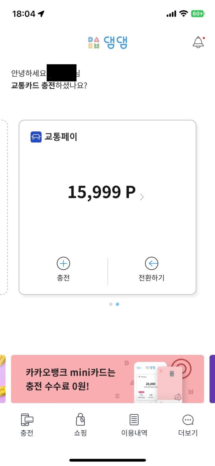 더모아 댐댐 엘포인트-하나머니-페이코 전환 꿀팁 : 네이버 블로그 더모아 댐댐 엘포인트-하나머니-페이코 전환 꿀팁 : 네이버 블로그