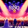 Sing 2 - 씽2게더