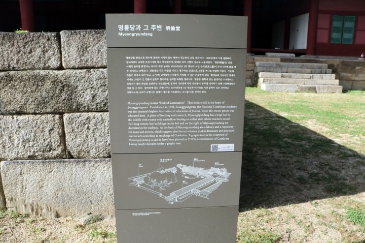 서울 문묘  명륜당과 그 주변  -  서울중구여행