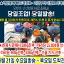 해탕~ 홍게제철 ~ 박달홍게 배 도착 ~ 게살 좋습니다. 해탕 홍게, 과메기~