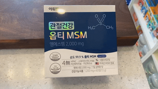 아워팜 관절 건강 옵티 MSM : 네이버 블로그