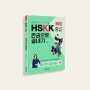 중국어 말하기 시험 HSKK 중급 한권으로 끝내기