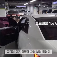 출퇴근용 400만원대 중고차 구매 / 포르테쿱 탁송거래 후기