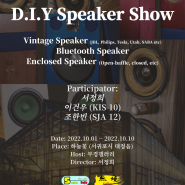2022 Sonido Jeju DIY Speaker Show