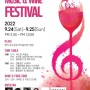 가을·와인·음악…청라 뮤직&와인 페스티벌 24~25일 열린다