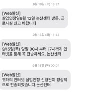 8차 실업인정 완료한 실업급여 후기