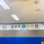 강북구육아종합지원센터 클로버 부모자녀 체험