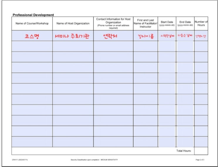 [캐나다 이민/캐나다 ece] 자격증갱신, professional development form 쓰는법 : 네이버 블로그
