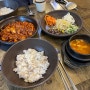 [리뷰] 주안 맛집 '큰손쭈꾸미마을' 매콤한 쭈꾸미 정식을 먹을수 있는 곳