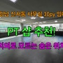 강남 신사동 PT 샵 사무실 임대 추천