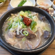 광주 수완지구 24시 국밥 맛집 “신돈지마을” 내돈내산 솔직후기