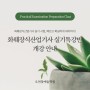 [신촌본원] 화훼장식산업기사 실기 특강반 개강 안내