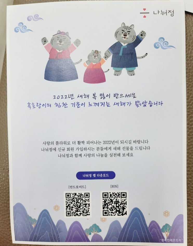 회사연하장 기업 연하장 새해 인사말 인쇄문구 속지 샘플 : 네이버 블로그