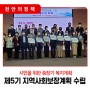 📣 천안시, 시민을 위한 지역사회보장계획 수립 완료