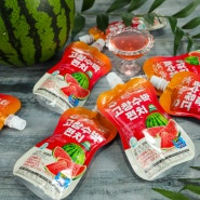 [SRC] 국내 유일 고창 수박으로 만든 진짜 수박 펀치'고창 수박 펀치'