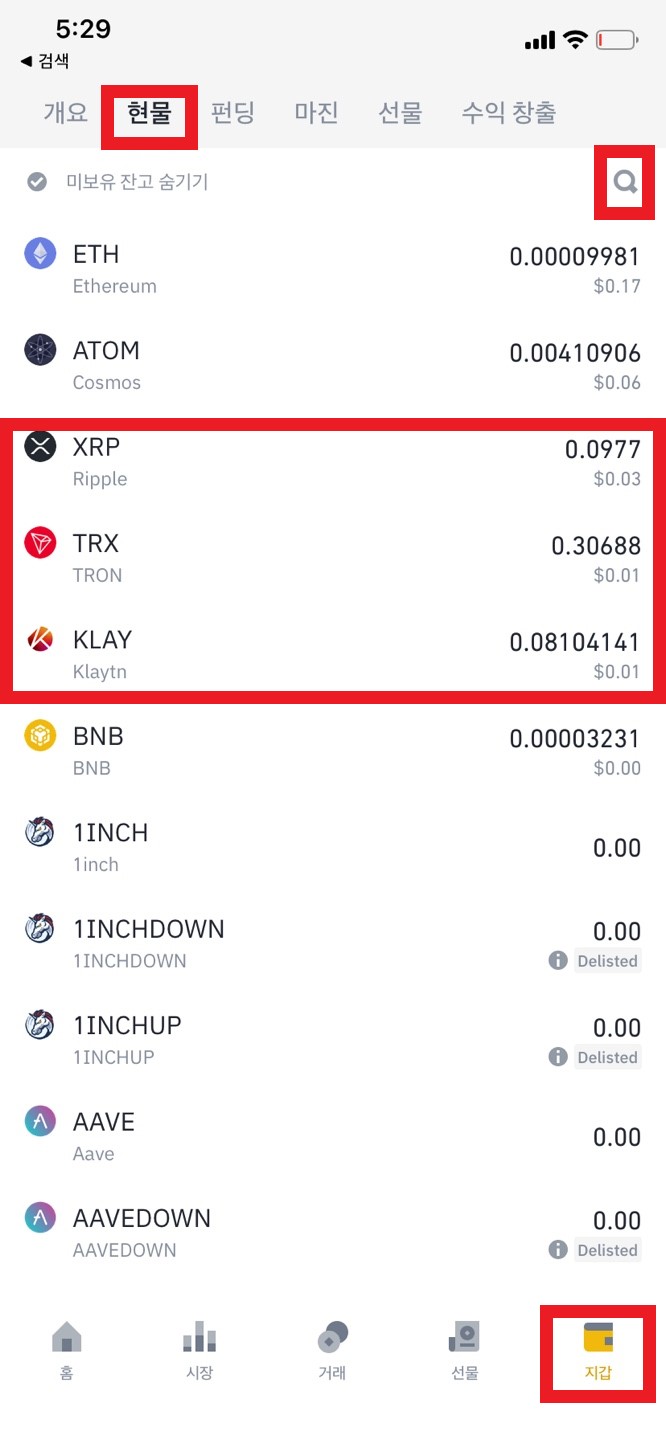 바이낸스 거래소 입금, 출금 방법 정리해봤어요 : 네이버 블로그