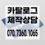 카다로그 제작 인천 부천 지역 상담 받기, 카탈로그 디자인 제품촬영