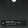 iOS 16.0.2 업데이트