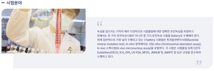 유전 독성 시험 Genetic Toxicology : 네이버 블로그