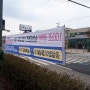 인쇄물 평택스마트팩토리 지식산업센터 게릴라현수막 벌금현수막